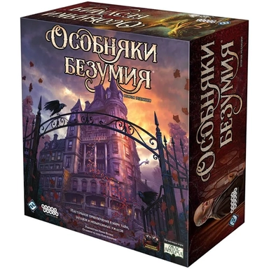 Особняки безумия. Вторая редакция: купить с доставкой по Кипру или в книжных магазинах Букберри в Лимасоле, Ларнаке и Пафосе
