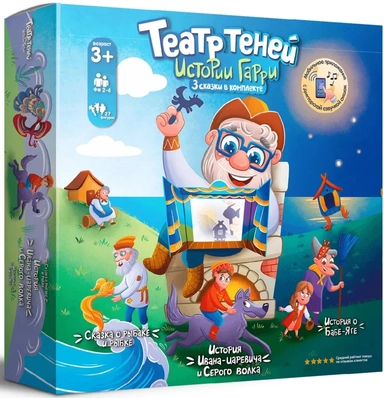 Сказка о рыбаке и рыбке, Иван царевич и Серый волк, Баба-Яга: купить с доставкой по Кипру или в книжных магазинах Букберри в Лимасоле, Ларнаке и Пафосе