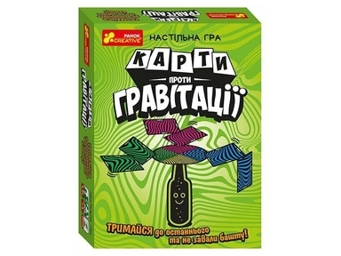 Карты против гравитации: купить с доставкой по Кипру или в книжных магазинах Букберри в Лимасоле, Ларнаке и Пафосе