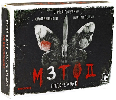 Метод. Подснежник: купить с доставкой по Кипру или в книжных магазинах Букберри в Лимасоле, Ларнаке и Пафосе