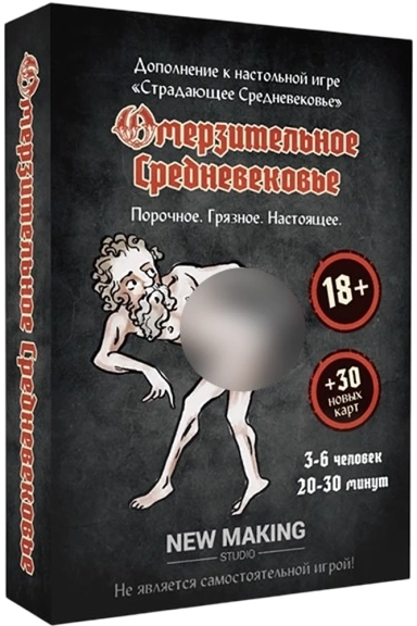 Страдающее средневековье: Омерзительное средневековье: купить с доставкой по Кипру или в книжных магазинах Букберри в Лимасоле, Ларнаке и Пафосе
