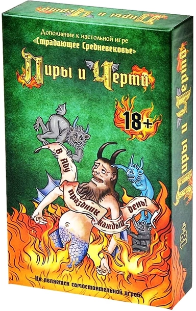 Страдающее средневековье. Пиры и черти (дополнение): купить с доставкой по Кипру или в книжных магазинах Букберри в Лимасоле, Ларнаке и Пафосе