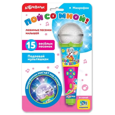 Любимые песенки малышей (Микрофон пой со мной!): купить с доставкой по Кипру или в книжных магазинах Букберри в Лимасоле, Ларнаке и Пафосе
