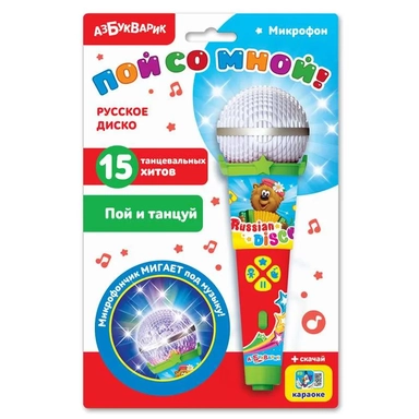 Микрофон "Пой со мной. Русское диско": купить с доставкой по Кипру или в книжных магазинах Букберри в Лимасоле, Ларнаке и Пафосе