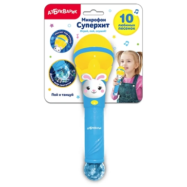 Пой и танцуй (Микрофон Суперхит) Желтый: купить с доставкой по Кипру или в книжных магазинах Букберри в Лимасоле, Ларнаке и Пафосе