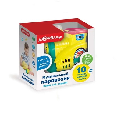 Музыкальный паровозик Желтый: купить с доставкой по Кипру или в книжных магазинах Букберри в Лимасоле, Ларнаке и Пафосе