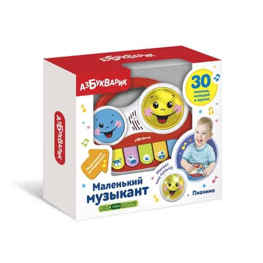 Пианино (Маленький музыкант): купить с доставкой по Кипру или в книжных магазинах Букберри в Лимасоле, Ларнаке и Пафосе