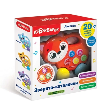 Лисенок (Зверята-каталочки): купить с доставкой по Кипру или в книжных магазинах Букберри в Лимасоле, Ларнаке и Пафосе