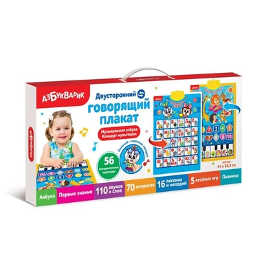 Музыкальная азбука Концерт мультяшек (Двусторонний говорящий плакат 2021): купить с доставкой по Кипру или в книжных магазинах Букберри в Лимасоле, Ларнаке и Пафосе