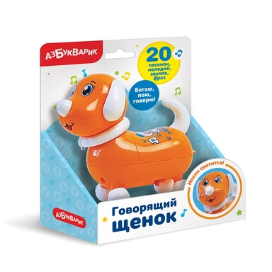 Говорящий щенок Оранжевый: купить с доставкой по Кипру или в книжных магазинах Букберри в Лимасоле, Ларнаке и Пафосе