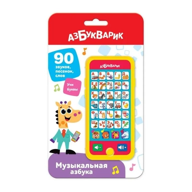 Музыкальная азбука (Мультиплеер) Желтая: купить с доставкой по Кипру или в книжных магазинах Букберри в Лимасоле, Ларнаке и Пафосе
