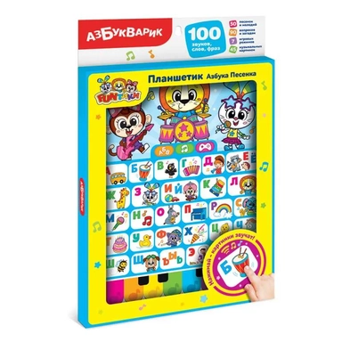 Азбука Песенка (Планшетик): купить с доставкой по Кипру или в книжных магазинах Букберри в Лимасоле, Ларнаке и Пафосе