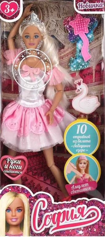 Карапуз. Кукла "София балерина" 29 см озвуч 10 отр из балета "Лебединное озеро" арт.66001J-BS1-S-BB: купить с доставкой по Кипру или в книжных магазинах Букберри в Лимасоле, Ларнаке и Пафосе