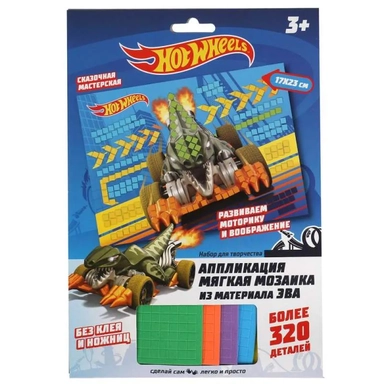 MultiArt. Аппликация мягкая мозаика "Hot Wheels" 17х23 см арт.100-AMP-HW2: купить с доставкой по Кипру или в книжных магазинах Букберри в Лимасоле, Ларнаке и Пафосе
