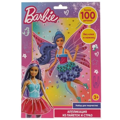MultiArt. Аппликация старазами и пайетками "Барби": купить с доставкой по Кипру или в книжных магазинах Букберри в Лимасоле, Ларнаке и Пафосе