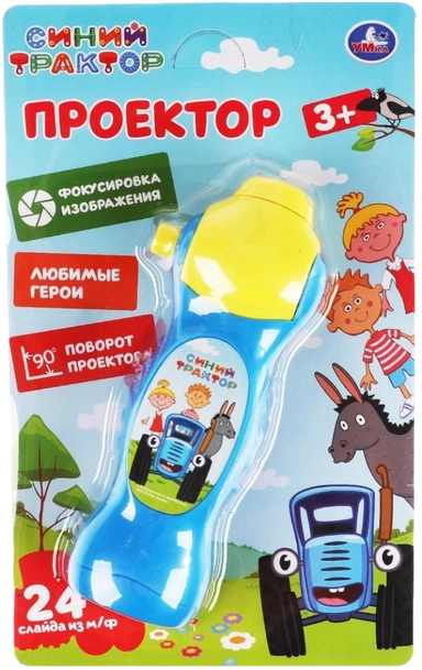 Проектор 24 кадра Синий ТРАКТОР на блист. Умка в кор.2*144шт: купить с доставкой по Кипру или в книжных магазинах Букберри в Лимасоле, Ларнаке и Пафосе