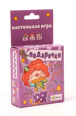 Эврикус. Наст. игра "Подарочки": купить с доставкой по Кипру или в книжных магазинах Букберри в Лимасоле, Ларнаке и Пафосе