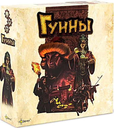 Эврикус. Наст. игра "Гунны": купить с доставкой по Кипру или в книжных магазинах Букберри в Лимасоле, Ларнаке и Пафосе