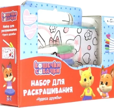 Сумка-пенал для раскрашивания. Чудеса дружбы. Кошечки-собачки: купить с доставкой по Кипру или в книжных магазинах Букберри в Лимасоле, Ларнаке и Пафосе