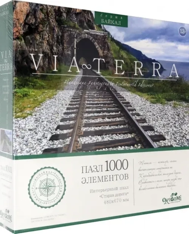 Пазл. Старая дорога, 1000 элементов: купить с доставкой по Кипру или в книжных магазинах Букберри в Лимасоле, Ларнаке и Пафосе