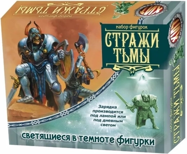 Набор светящихся солдатиков "Стражи тьмы" арт.06102: купить с доставкой по Кипру или в книжных магазинах Букберри в Лимасоле, Ларнаке и Пафосе
