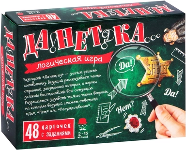 Игра "ДаНетка" арт.7843 (3-е издание): купить с доставкой по Кипру или в книжных магазинах Букберри в Лимасоле, Ларнаке и Пафосе