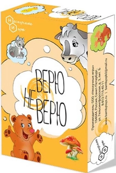 Игра карточная "Веришь или нет?": купить с доставкой по Кипру или в книжных магазинах Букберри в Лимасоле, Ларнаке и Пафосе