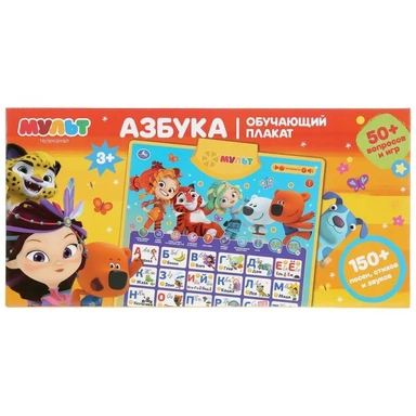Умка. Говорящий плакат "Мульт. Азбука" 150+ песен,стих.,зв,50+ вопрос./игр арт.HX0251-R4: купить с доставкой по Кипру или в книжных магазинах Букберри в Лимасоле, Ларнаке и Пафосе