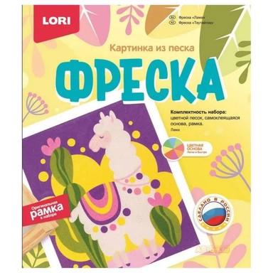 LORI. Кп-073 Фреска. Картина из песка "Лама": купить с доставкой по Кипру или в книжных магазинах Букберри в Лимасоле, Ларнаке и Пафосе