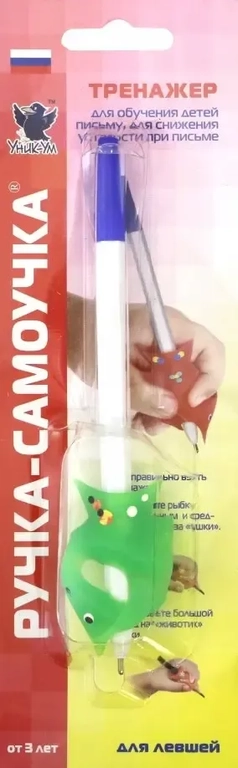 Тренажер для левшей. Ручка-самоучка: купить с доставкой по Кипру или в книжных магазинах Букберри в Лимасоле, Ларнаке и Пафосе