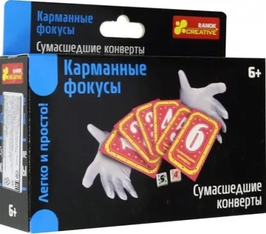 Карманные фокусы. Сумасшедшие конверты: купить с доставкой по Кипру или в книжных магазинах Букберри в Лимасоле, Ларнаке и Пафосе