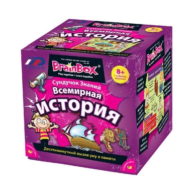 Сундучок знаний "Всемирная история": купить с доставкой по Кипру или в книжных магазинах Букберри в Лимасоле, Ларнаке и Пафосе