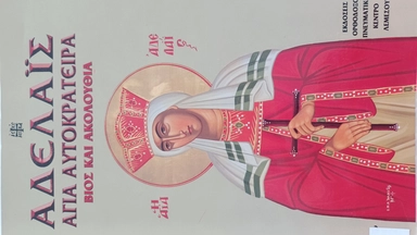 Что-то новенькое!: купить с доставкой по Кипру или в книжных магазинах Букберри в Лимасоле, Ларнаке и Пафосе