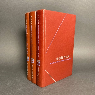 История философии. 3 тома: купить с доставкой по Кипру или в книжных магазинах Букберри в Лимасоле, Ларнаке и Пафосе