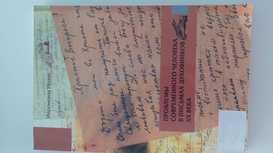 Проблемы современного человека: купить с доставкой по Кипру или в книжных магазинах Букберри в Лимасоле, Ларнаке и Пафосе