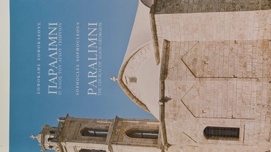 Что-то новенькое!: купить с доставкой по Кипру или в книжных магазинах Букберри в Лимасоле, Ларнаке и Пафосе