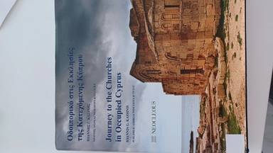 Что-то новенькое!: купить с доставкой по Кипру или в книжных магазинах Букберри в Лимасоле, Ларнаке и Пафосе