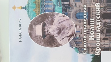 Начала Веры: купить с доставкой по Кипру или в книжных магазинах Букберри в Лимасоле, Ларнаке и Пафосе