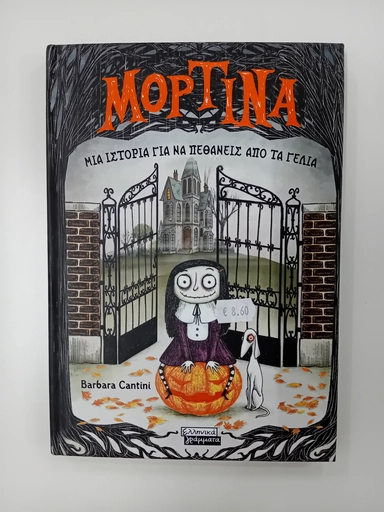 Что-то новенькое!: купить с доставкой по Кипру или в книжных магазинах Букберри в Лимасоле, Ларнаке и Пафосе