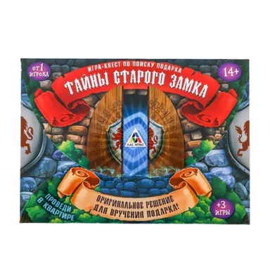 Лас Играс. Игра-квест по поиску подарка "Тайны старого замка": купить с доставкой по Кипру или в книжных магазинах Букберри в Лимасоле, Ларнаке и Пафосе