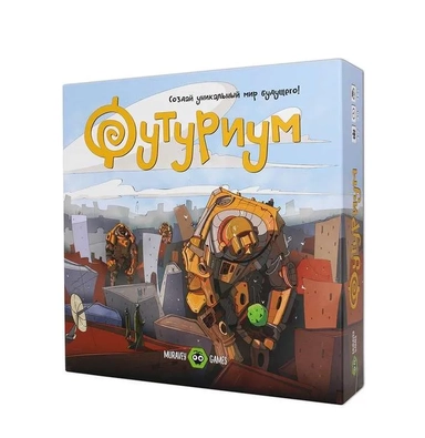 Футуриум: купить с доставкой по Кипру или в книжных магазинах Букберри в Лимасоле, Ларнаке и Пафосе