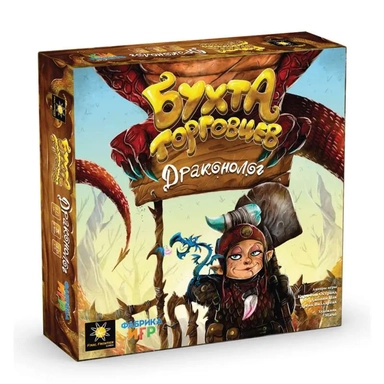 Бухта торговцев: Драконолог: купить с доставкой по Кипру или в книжных магазинах Букберри в Лимасоле, Ларнаке и Пафосе