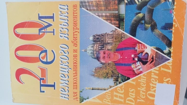 Что-то новенькое!: купить с доставкой по Кипру или в книжных магазинах Букберри в Лимасоле, Ларнаке и Пафосе