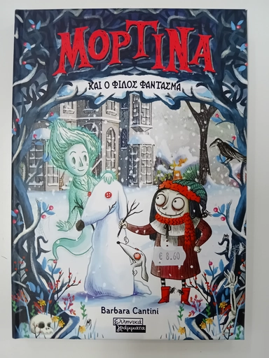 Mortina: купить с доставкой по Кипру или в книжных магазинах Букберри в Лимасоле, Ларнаке и Пафосе