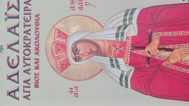 ΒΙΟΣ ΚΑΙ ΑΚΟΛΟΥΘΙΑ: купить с доставкой по Кипру или в книжных магазинах Букберри в Лимасоле, Ларнаке и Пафосе