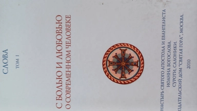 Что-то новенькое!: купить с доставкой по Кипру или в книжных магазинах Букберри в Лимасоле, Ларнаке и Пафосе