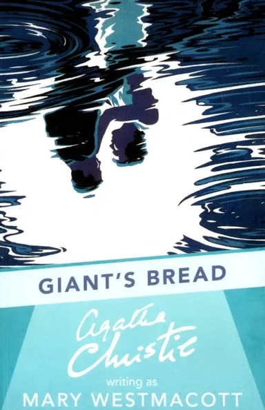 Giant's Bread: купить с доставкой по Кипру или в книжных магазинах Букберри в Лимасоле, Ларнаке и Пафосе