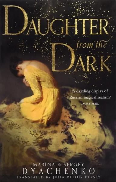 Daughter from the Dark: купить с доставкой по Кипру или в книжных магазинах Букберри в Лимасоле, Ларнаке и Пафосе