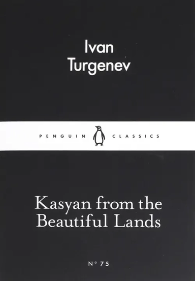 Kasyan from the Beautiful Lands: купить с доставкой по Кипру или в книжных магазинах Букберри в Лимасоле, Ларнаке и Пафосе