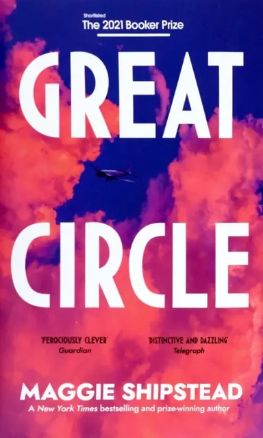 Great Circle: купить с доставкой по Кипру или в книжных магазинах Букберри в Лимасоле, Ларнаке и Пафосе